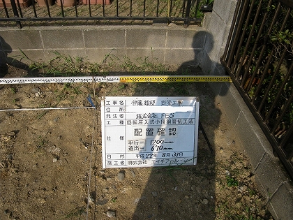 横浜注文住宅　地盤改良工事