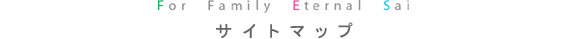 イベント
