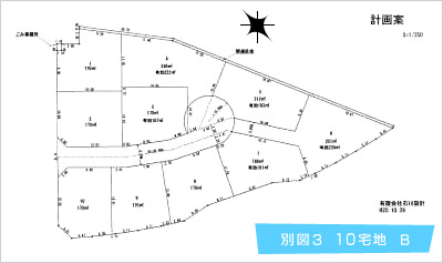 こまち10区画B.jpg別図3 　10宅地　Ｂ　